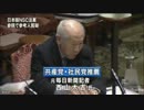 日本版ＮＳＣ巡り　参議院で参考人質疑