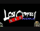 【ゆっくり】とタイムアタックしていく【ロストオデッセイ】 7ｹﾛﾛﾝ