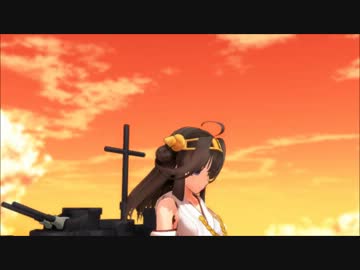 【MMD艦これ】金剛型1番艦に完全勝利した金剛UC