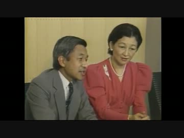 天皇皇后両陛下 －ご結婚五十年をお迎えになって－ 皇太子時代