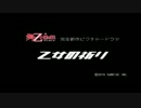舞-乙HiME　乙女の祈り