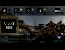 テンプル機士団勢力戦動画?(動画第２弾)