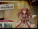 【ECO】 ＤＥＭ活動日記 2日目 Part.01