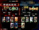 大流星を落としてみたいよぉ☆彡vol.19 ～魏呉大流星編～