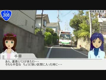 【国道308号線】アイマス奈良支社【09】