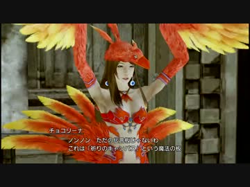 【プレイ動画】ライトニングリターンズPart05