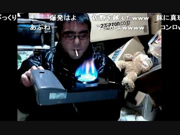 【よっさん】ガスコンロの火で豪快にタバコを吸う