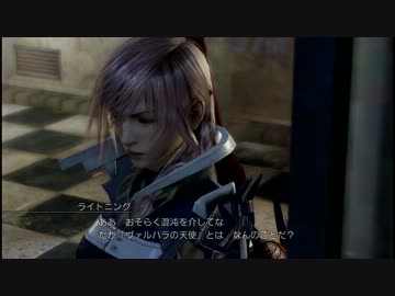 【プレイ動画】ライトニングリターンズPart06