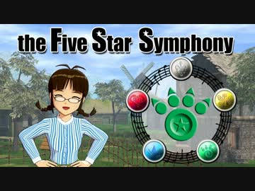 【卓M@S】五つの星の交響曲Session２－４【SW2.0】