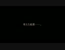 【甘い罠なら】影牢２実況プレイpart09【かかってみたい】