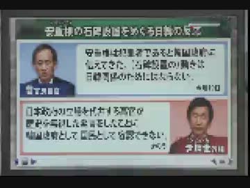 安重根の石碑設置をめぐり深刻化する日韓対立・外交戦略に中国は