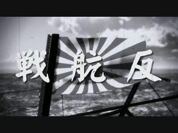 【艦これ】俺の艦これがなんか違う2