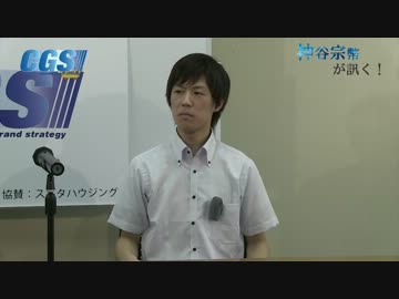 #16-2 ネットの威力と政治【CGS 神谷宗幣】