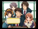 涼宮ハルヒの戸惑　まったり向け初プレイPart49