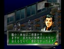 女神異聞録ペルソナ 悠悠と実況プレイ part16