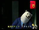 くまうた　（3281)　「クマトモに嫉妬二」　唄：嵐山クマ男（夫)