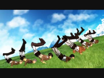 【進撃のMMD】兵長もｳﾏｳﾏしたいお年頃[進撃の巨人]