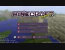 【Minecraft】結月ゆかりのマテリアルクラフト Part01【VOICEROID+】