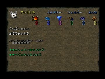 出された物は全部食べる ウィザードリィ6実況 Part03