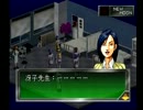 女神異聞録ペルソナ 悠悠と実況プレイ part17