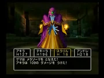 （３４）強い女目指してドラクエ５実況プレイ　～ゲマママ!!～