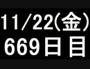 【１日１実績】ジャストコーズ２　その２【Xbox360】