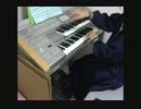独学エレクトーンで「紅蓮の弓矢」弾いた