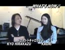 WHAT'S NOW !! スウィートキャロライン [2013/11/19]