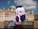 東方昭和伝 第二十八章「第二次世界大戦勃発」【国外編】