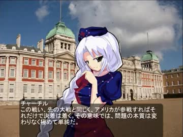 東方昭和伝 第二十八章「第二次世界大戦勃発」【国外編】