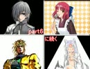 【MUGEN】　集え！強～凶ランキングタッグバトル　part5