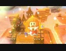 【WiiU】スーパーマリオ3Dワールドをプレイ その8