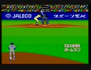 ２０１３／１１／１７　燃えろ！プロ野球ホームラン競争大会
