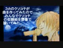 【ＭＣ】カスタマー・サティスファクション【オリジナル】