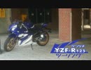 YZF-R125で行く原付ツーリング　その3 後編