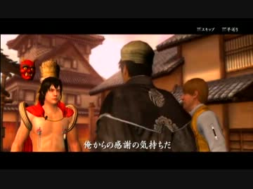 実況！侍道4(2周目)　三ノ巻「幕末に着回し簀巻き志士降り立ちぬ」