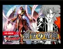 ヴァンガード　EB09_創世の竜神　一人で開封動画