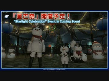 FF14 第10回プロデューサーレターライブ 7/8
