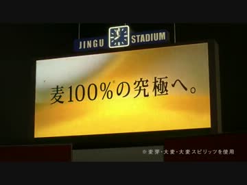 澄みきりCM  ホームラン王篇　Ysバレンティン出演
