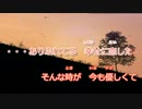 【ニコカラ】夕日坂-Piano Ver.-（Off Vocal）