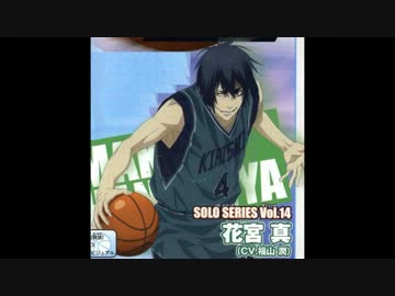 【黒子のバスケ】 キャラクターソング SOLO SERIES Vol.14　花宮真【試聴】
