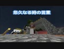 【Minecraft】俺の天空拠点 003改【ゆっくり実況】