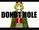 【がなってみた】ドーナツホール【トマト】