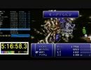 【FF6RTA】声あり 5：45：09 【2013/8/9】 part 11/12