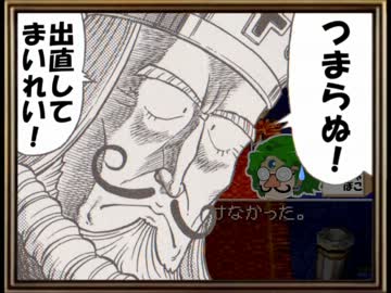 【DQ4】ドラゴンクエスト4 ゆっくりと導かれてみる Part13 第五章【PS版】