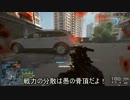 【BF4】野良分隊で頑張る動画その03【ゆっくり実況】