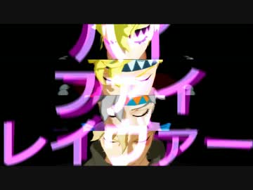【MMD】シーザーたちにハイファイレイヴァー踊っていただいた