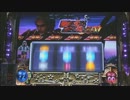 【パチスロ】新鬼武者-再臨- 設定⑥ Part5