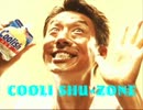 COOLI SHU-ZONE