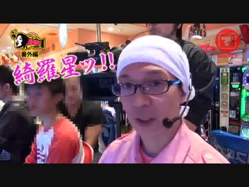 こしあんの設定なんてしーらない番外編パチスロスタードライバー（中編